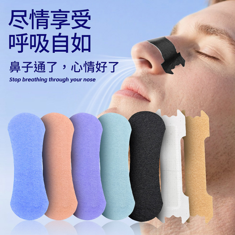 国境を越えたいびき防止鼻パッチ、通気性睡眠パッチ、鼻通気性呼吸物理的拡張弾性ストリップ、通気性鼻パッチ卸売|undefined