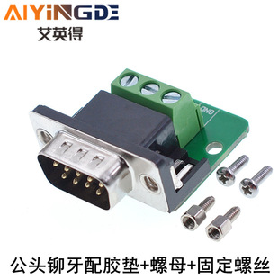 DB9�⺸�ӿ� RS232���Ӱ� DR9�D���Ӱ� 235�_ ���^���z�|�ݽz��ĸ