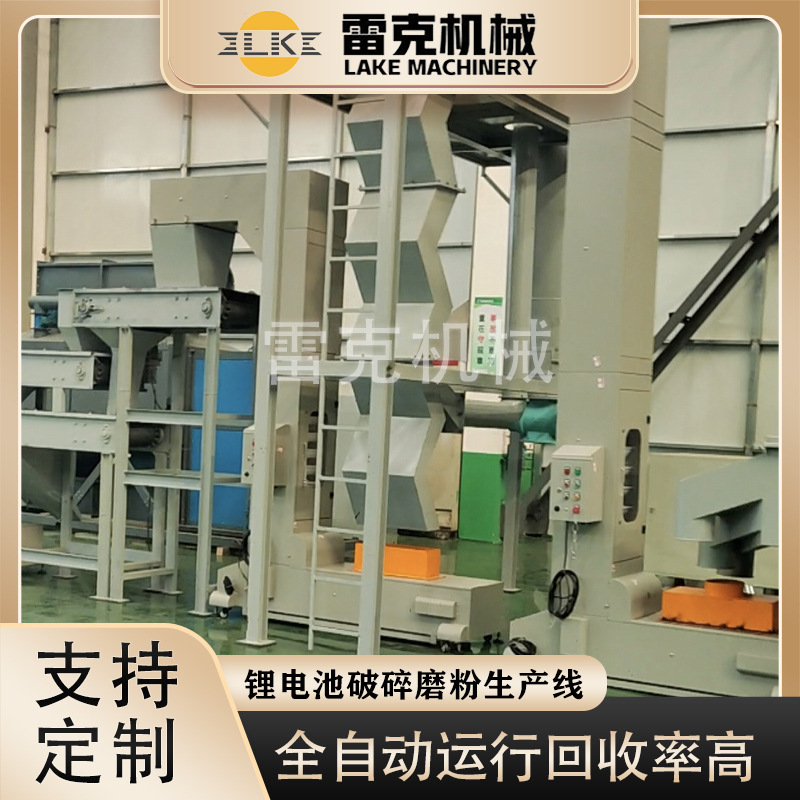 电池回收设备全套生产线放电破碎粉碎磨粉分选全套锂电池生产线