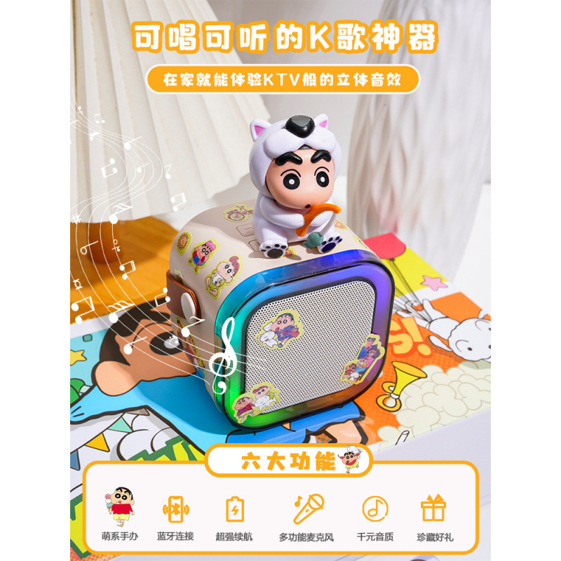 クレヨンしんちゃんブルートゥーススピーカー小型レトロ音楽マイク一体マイク誕生日プレゼント女子|undefined
