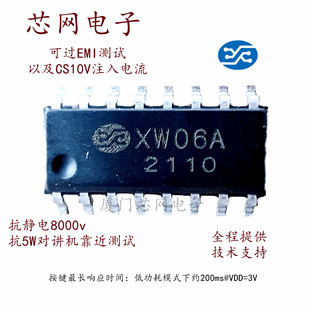 XW06A 6-key CApAcitive Touch Chip Multi-purpose for IndustriAl Control Equipment MedicAl Products Etc. Provide TechnicAl Support