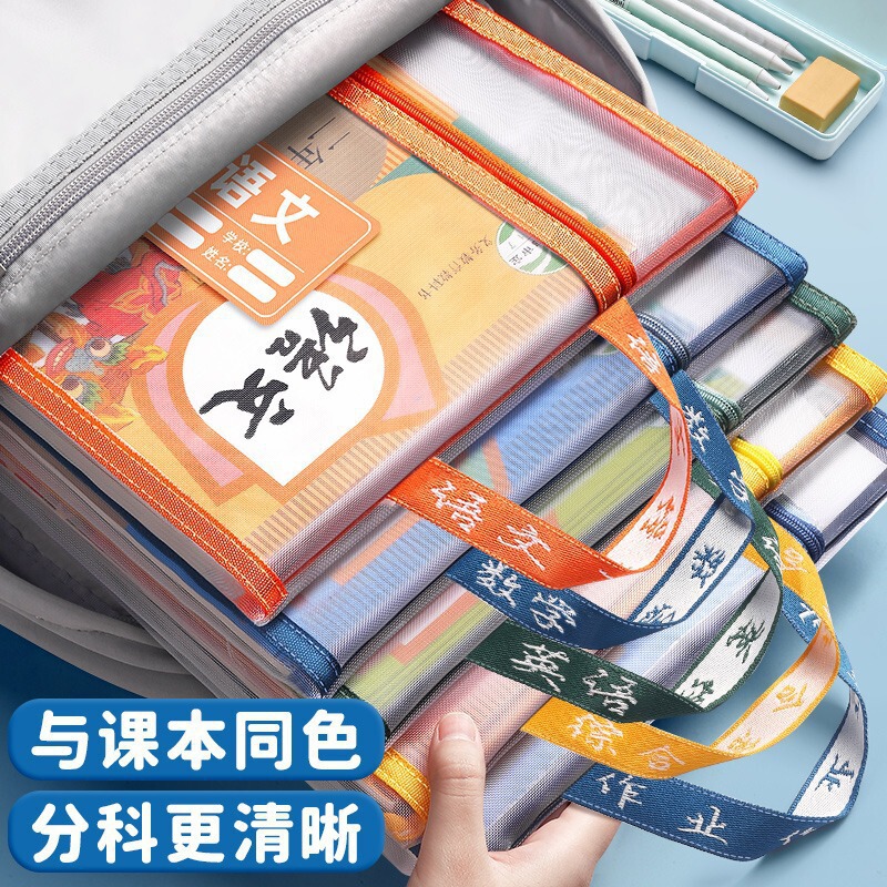 科目分类收纳袋小学生手提透明网纱加厚大容量A4试卷课本资料袋|undefined