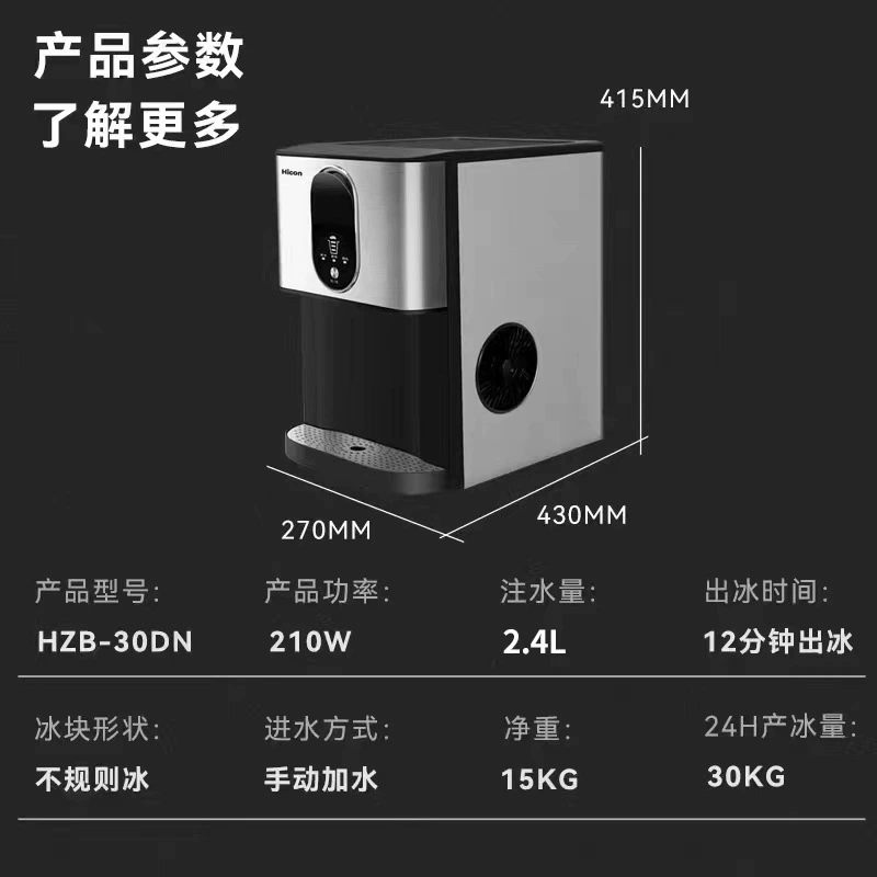 Автоматическая коммерческая ICON Office Small H Ice Ice Ice Making Machine Huikang, бытовой водопровод, ручная подача воды
