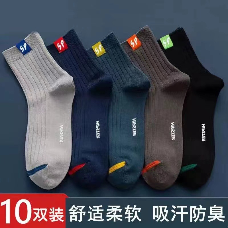 Socks Men's Not Stinky Foot Sports Stockings Sweat Absorbing Breathable Four Seasons Mid-Autumn Sports Men's Socks All-match Cotton Socks