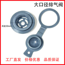 大口径放气嘴TPU气嘴单向阀户外充气床垫自动充气嘴厂家直发