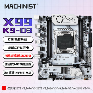 MACHINIST X99 K9-D3����ԭоƬDDR3����E5�Α���_��ͨ��x99����