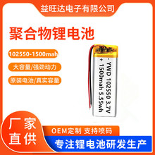 102550�ۺ����늳� 1500mAhֱ���Б��� 늄���߿ɳ� �늳�3.7V
