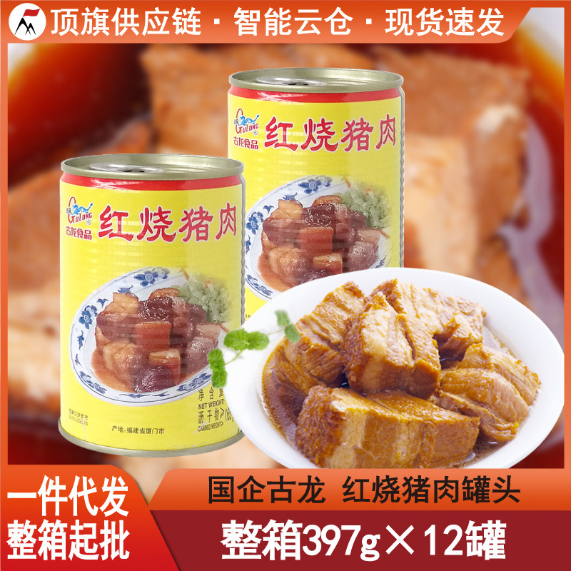 古龙食品红烧猪肉罐头397g卤肉下酒菜五花肉小菜熟食卤味凉菜即食