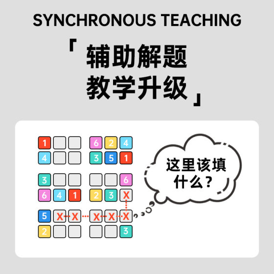 2024 New Intelligent Sudoku Four or Six Palace Mathematical Thinking Ladder Training Children's Getting Started Educational Entry Toys