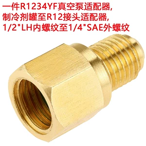 R1234Yf vakuum nasosu adapteri R12 birləşdiricisi 1/2 daxili 1/4" Sae xarici yiv