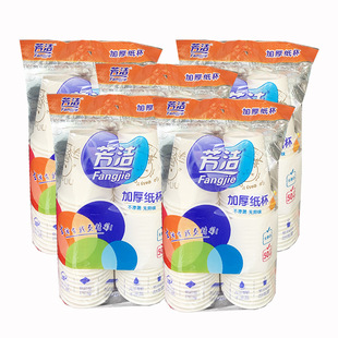 Fang Jie paper cup thickened high temperature resistant non-leakage non-peculiar smell disposable paper cup 230ml * 50/pack affordable