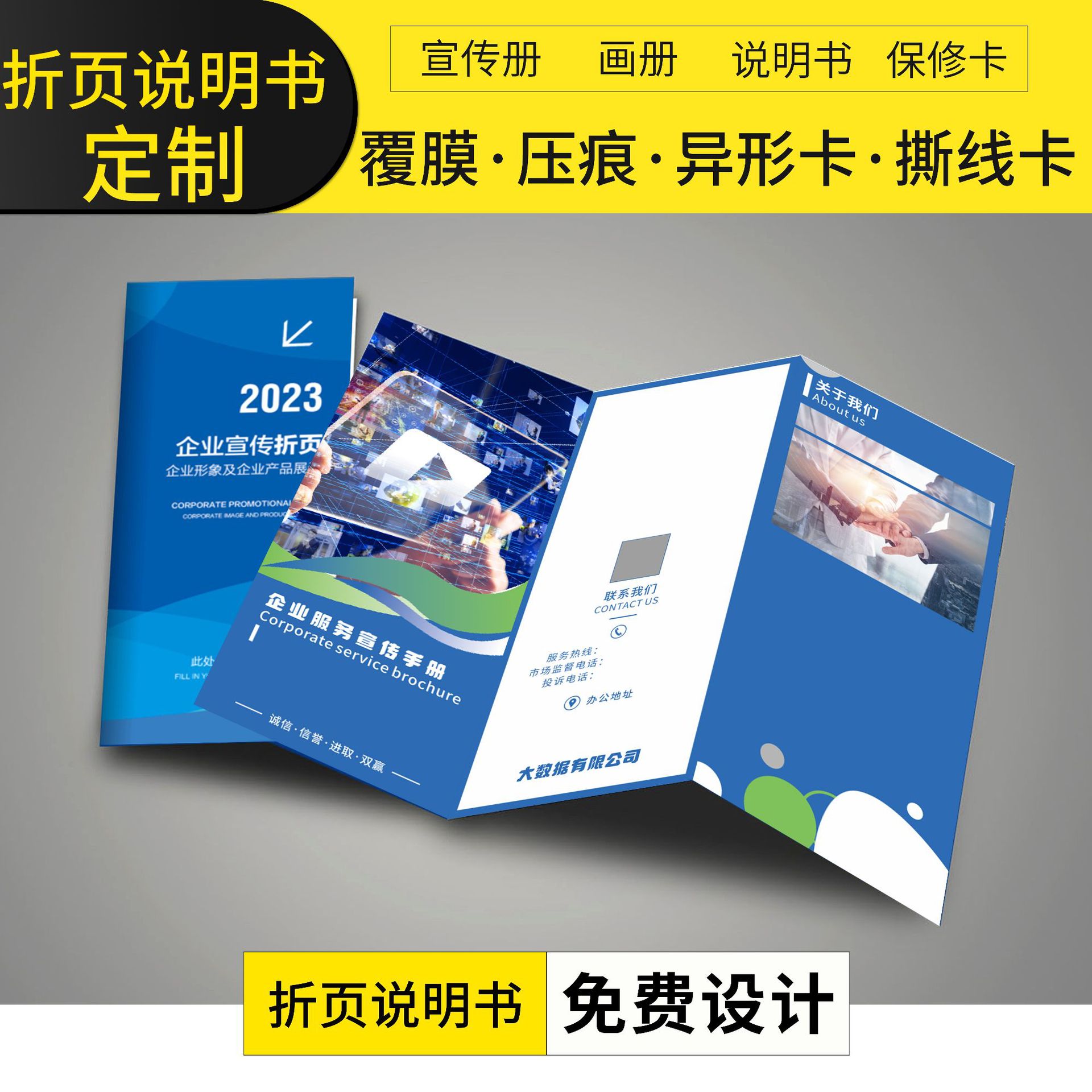 说明书印刷 黑白宣传手册定 制 彩色画册制作 单色小折页厂家