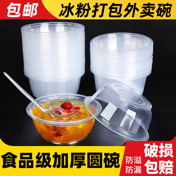 Disposable Bowl Plastic Bowl Fast Food Soup Bowl Supermarket Household Takeaway Packaging Box Environmentally Friendly Round Transparent Special Lunch Box