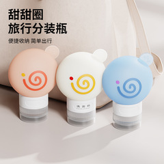 ドーナツシリコン分注瓶セットプレス分注袋旅行携帯化粧品乳液分注小収納瓶