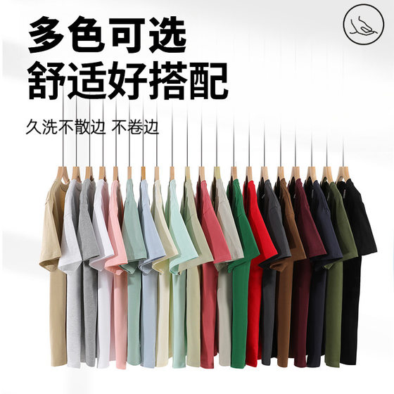 Heavy 230g solid color short sleeve T-shirt men's base shirt pure white T-shirt combed cotton women's half sleeve wide pine summer