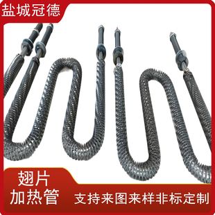 U-Shaped Stainless Steel Finned Heating Tube W-Shaped Double-Head Industrial Electric Heating Tube Supports Customized Heaters Based on Drawings and Samples