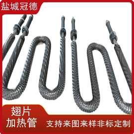 U型不锈钢翅片加热管W型双头电加热管支持来图来样定制加热器304