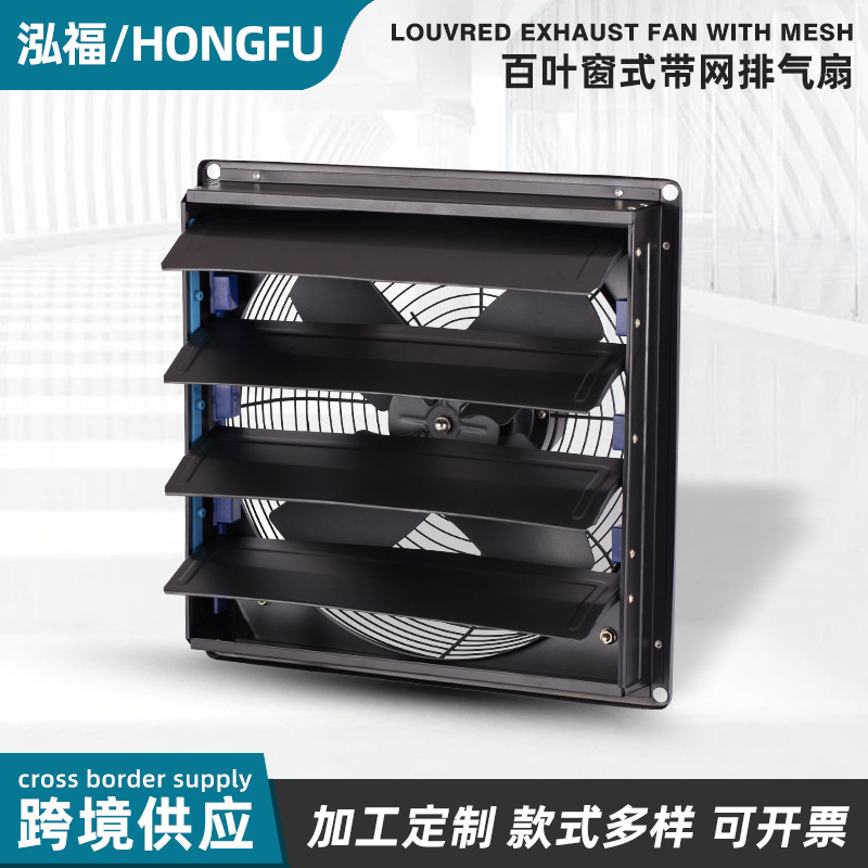 顺泓胜厨房排风扇厂家直供 家用油烟净化风机 换气机工业排气扇