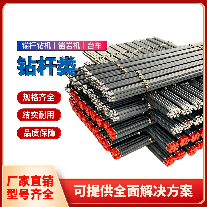 Угольная шахта B19 Анкерный канатный бурильный шток высокого качества B19 полый шестиугольный стальной штанг