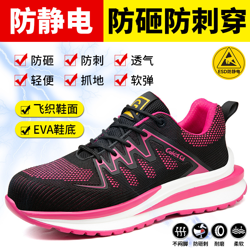 正品防静电飞织新款安全鞋防砸防穿刺穿耐磨透气安全防护劳保鞋男
