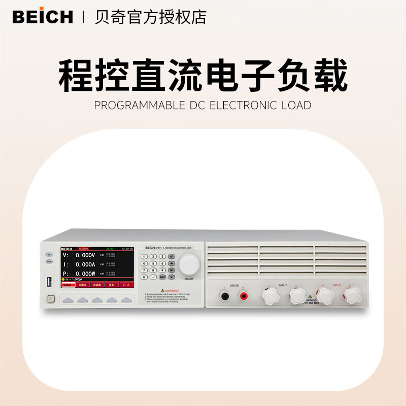 BEICH���� CH8811+�ɱ��ֱ�����Ӹ�����CH8813A+1200W��طŵ��