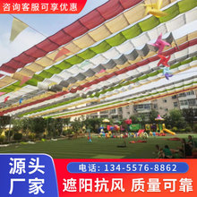 幼兒園景區彩色遮陽網收拉式電動操場伸縮天幕遮陽篷戶外波浪泳池