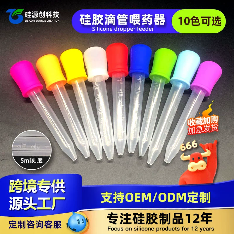 Пятно силиконовая капельница Детская капельница Детская капельница Лекарство Лекарство Кормушка Клея 5ml Силиконовая капельница