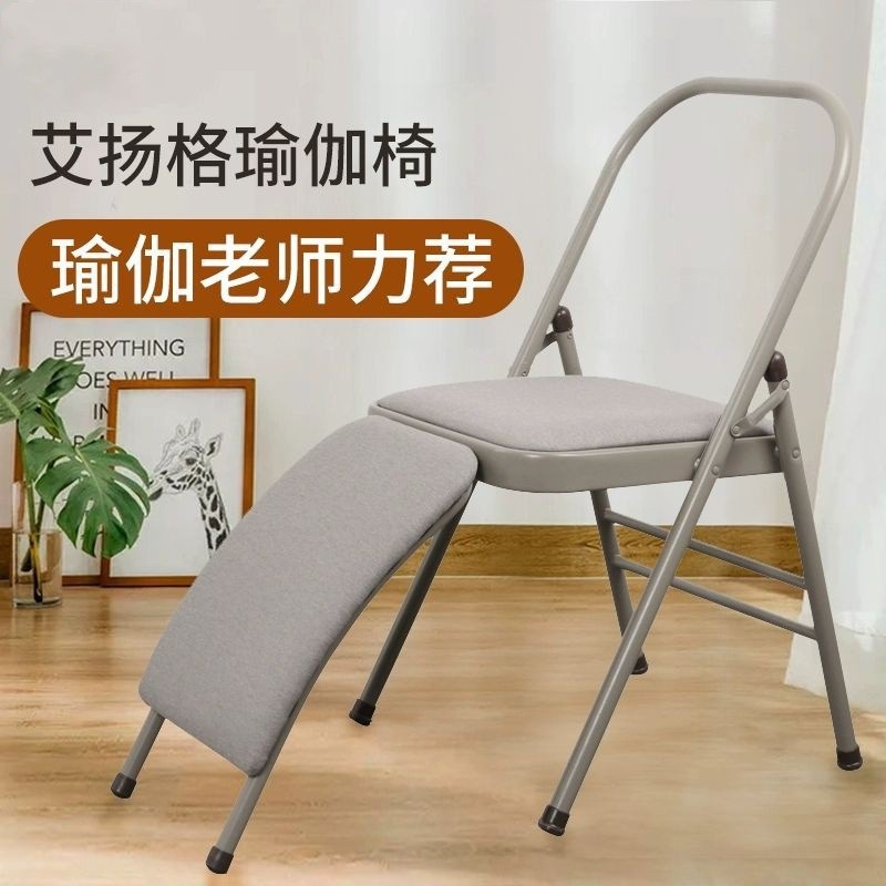 Edgar Thickened Folding Chair Young Yoga Chair Sports Exercise Chair Yoga Stretch Assisted Lumbar Fitness Chair