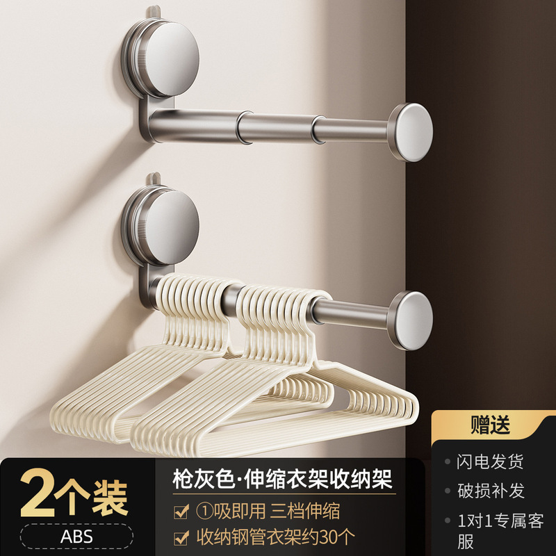 吸盘阳台衣架收纳神器免打孔家用多功能挂钩伸缩挂衣架墙上置物架|undefined