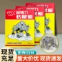 家用捕鼠老鼠贴