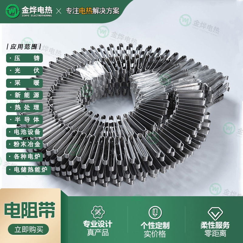 高温工业电炉丝铁铬铝电阻带镍铬电热扁带陶瓷窑炉钢化炉发热扁丝