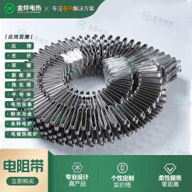 高温工业电炉丝铁铬铝电阻带镍铬电热扁带陶瓷窑炉钢化炉发热扁丝