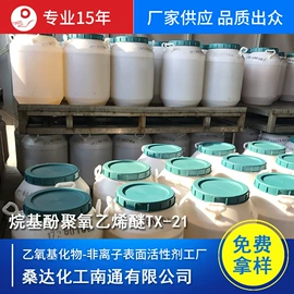 乳化剂;渗透剂;其他活性剂