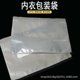高档通用复合内衣包装袋裹胸文胸内衣服装新款专用独立包装袋批发