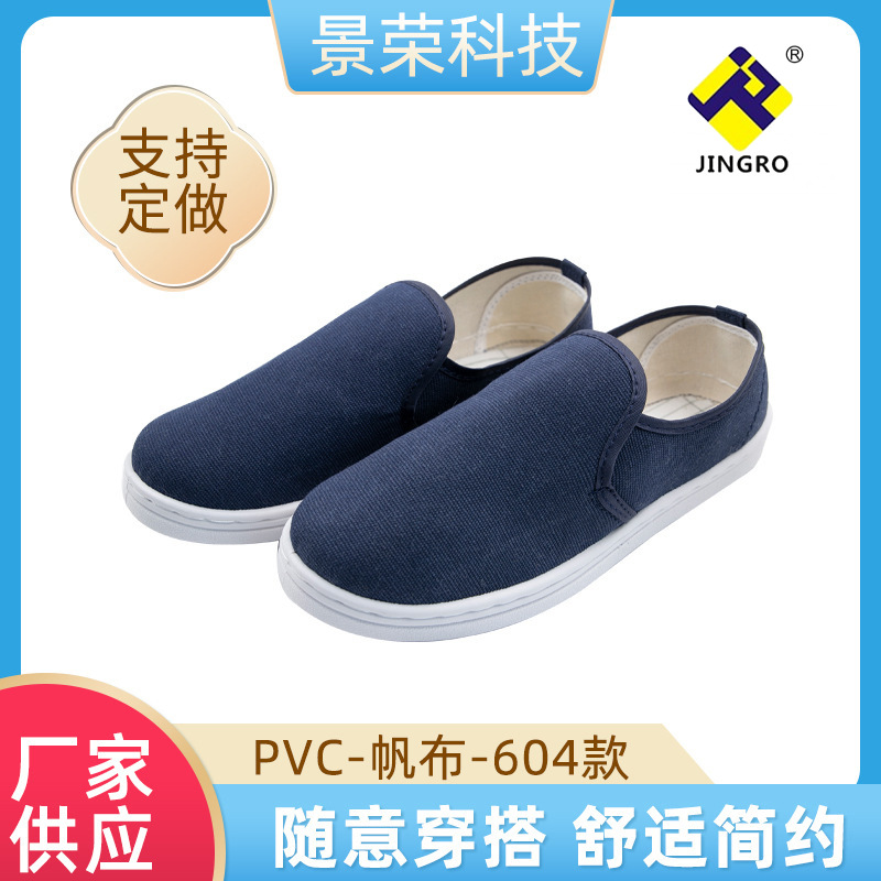 PVC蓝帆布中巾洁净无尘鞋防静电鞋工作鞋批发工业防护劳保鞋批发