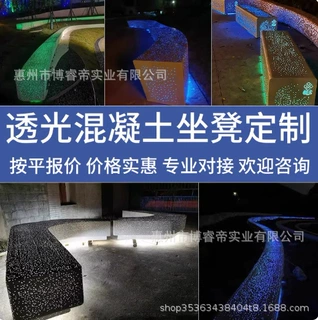 玻璃钢高性能透光混凝土坐凳户外园林GRC泰科石树池创意UHPC座椅