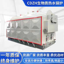 厂家供应2吨CDZH生物质热水锅炉 6吨烧煤烧颗粒两用蒸汽锅炉