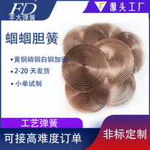 天津厂家定制加工簧黄铜白铜0.8-1.5密圈竹苓批线麻花簧异型弹簧