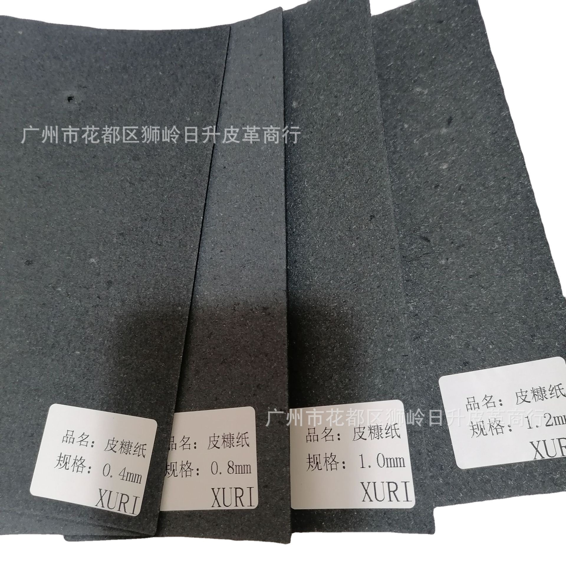 现货小批c级普通环保皮糠纸 箱包手袋皮革制品内衬革0.4 -1.4 黑