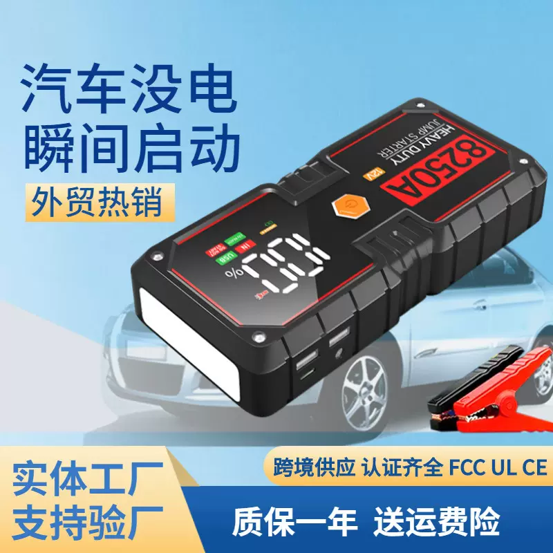 新款汽车应急启动电源搭电宝紧急救援电瓶打火神器大容量应急电源