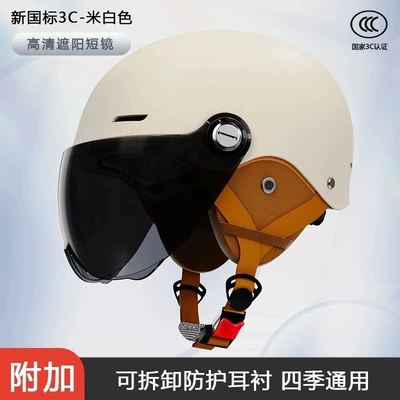 New national standard helmet electric: Motosiklet kaskı (dəbilqə) - 201-khaki-white-short-sunshade-detachable-ear-protection-average-size-available-within-55-62cm-head-circumference