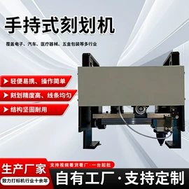 打码机喷码机;电动雕刻机;条码设备