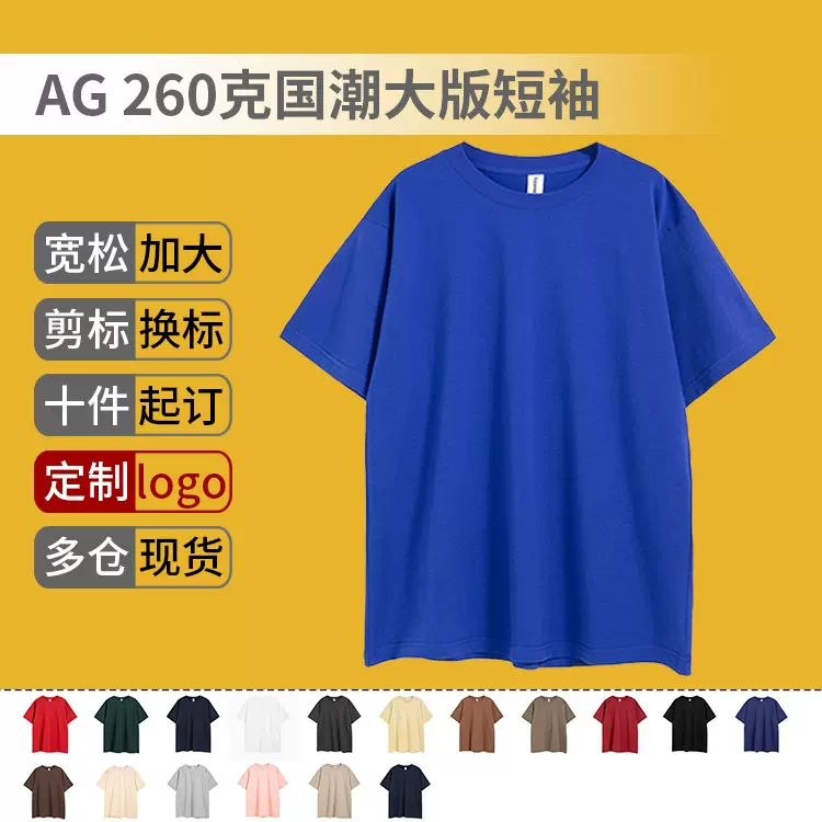 AG260克国潮大版落肩T恤加厚宽松男咔叽美式复古重磅短袖定制logo