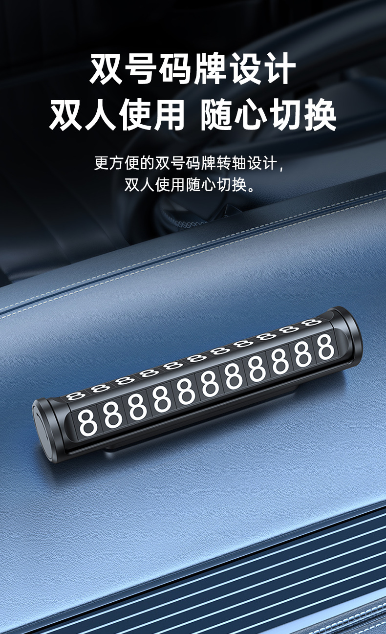 New Temporary Parking Number Plate for Cars, Creative Car Accessory, Essential Dual-Number Parking Sign
