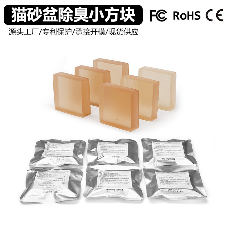 Directly Supplied from the Manufacturer, Suitable for Smart Cat Litter Box N50 Deodorizing Cubes, Long-Lasting Antibacterial Cat Litter Box Accessories