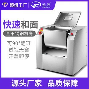 Полностью автоматический тестомес Yuanfang, коммерческий большой миксер из нержавеющей стали 50kg