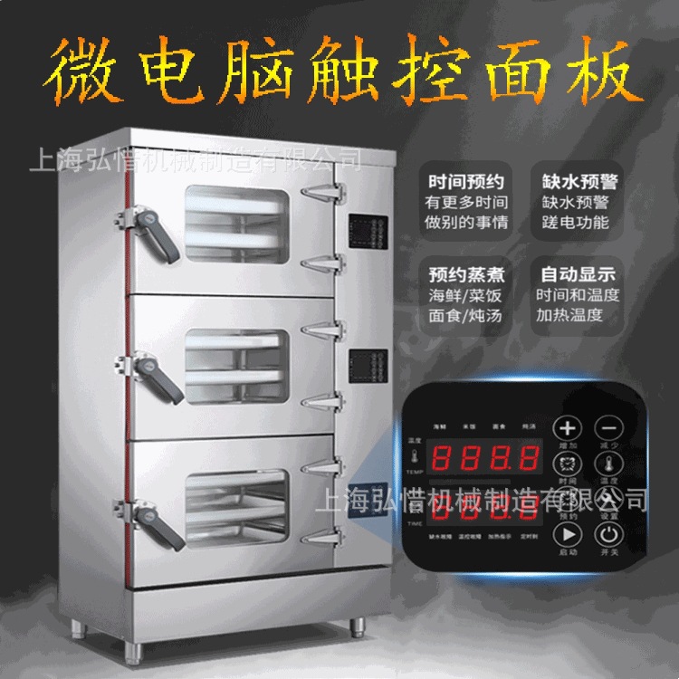 二/三门海鲜蒸箱 大型商用电蒸柜蒸汽炉煤气燃气蒸饭柜不锈钢蒸