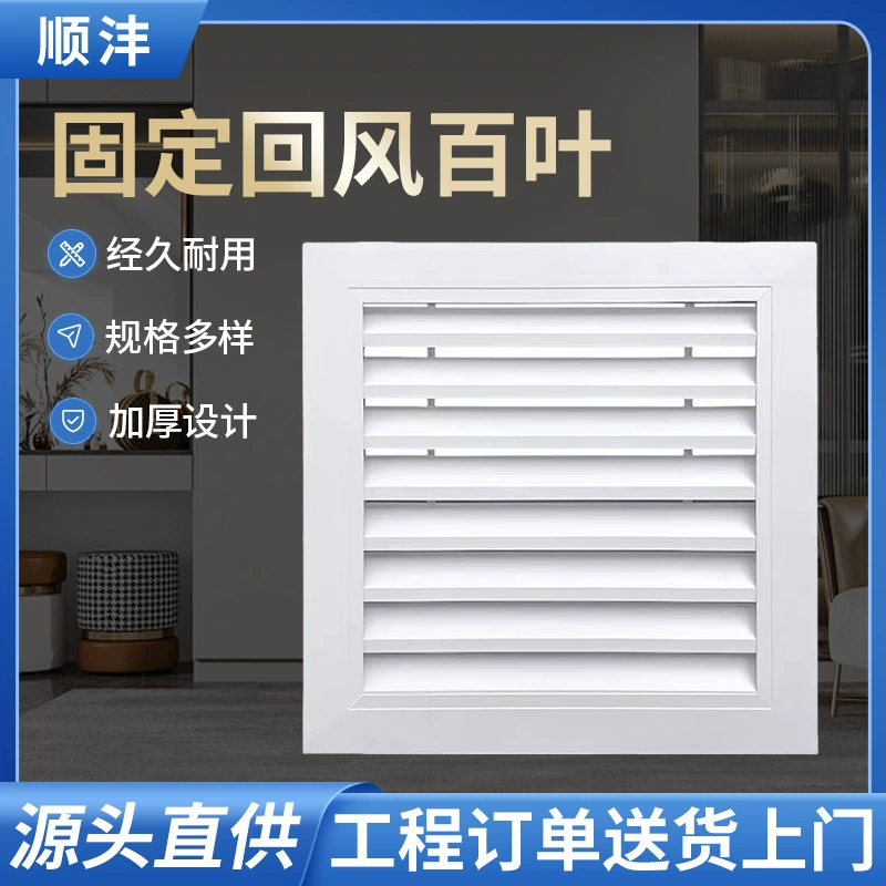 Алюминиевый сплав с фиксированным возвратом, воздушные жалюзи, выхлопная решетка, наружная стена, водонепроницаемые, непромокаемые жалюзи, вентиляционное отверстие для кондиционера, оптовая продажа