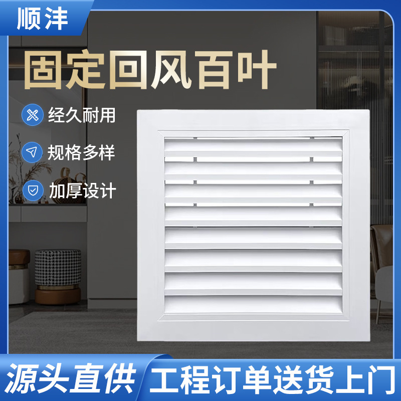 Aluminum Alloy Fixed Return Air Louver Exhaust Grille Exterior Wall Waterproof Rainproof Louver Air Conditioning Vent Wholesale