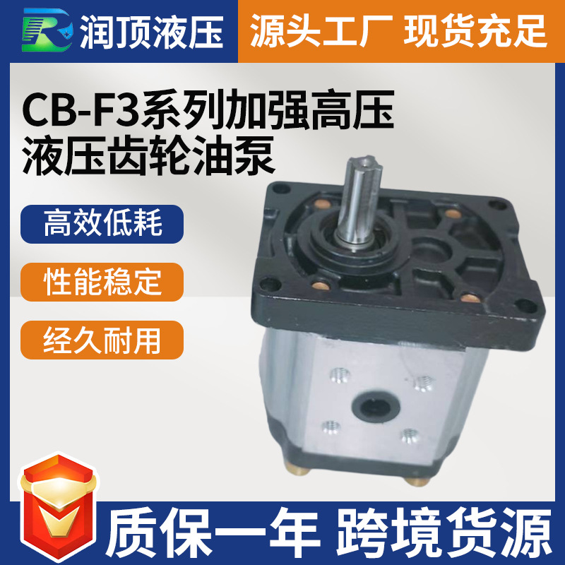 高压液压齿轮泵CB-F3系列油泵侧进后11电动泵泵站柱塞油泵电机